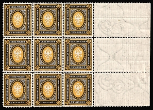 1902 7k Russian Empire, Russia, Vertical Watermark, Perforation 13.25, Block, Margin