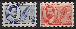 1934 The 15th Anniversary of the Sverdlov's Death and The 10th Anniversary of the Nogin's Death, Soviet Union, USSR, Watermark, Complete Set