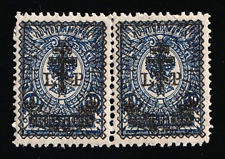 1919 50k on 10k West Army, Russia, Civil War, Horizontal Pair