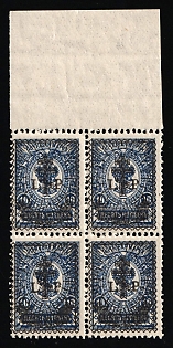 1919 50k on 10k West Army, Russia, Civil War, Block of Four, Margin