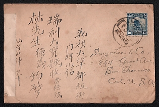 1918 (23 Apr) International censored cover from Kungyifou (China) to San Francisco (USA), franked with 10c (China), canceled by Kungyifou postmarks. No arrival postmark