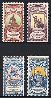 1904 Russian Empire, Russia, Complete Set