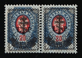 1919 90k on 20k West Army, Russia, Civil War, Horizontal Pair