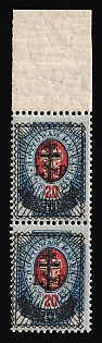 1919 90k on 20k West Army, Russia, Civil War, Vertical Pair, Margin