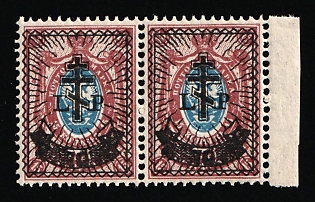 1919 70k on 15k West Army, Russia, Civil War, Pair, Margin