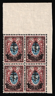 1919 70k on 15k West Army, Russia, Civil War, Corner Block of Four