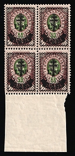 1919 2r on 50k West Army, Russia, Civil War, Block of Four, Margin