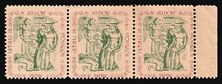 1946 10+90pf Seedorf, Lithuania, Baltic DP Camp, Displaced Persons Camp, Strip, Margin