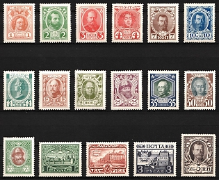 1913 Russian Empire, Russia, Romanovs, Complete Set