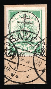1919 35k West Army on piece, Russia, Civil War, BAUSKA Postmark