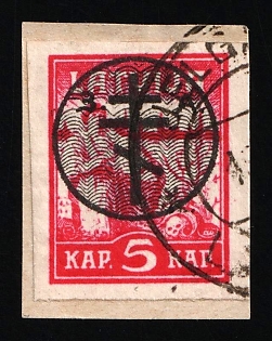 1919 5k West Army on piece, Russia, Civil War, JELGAVA Postmark