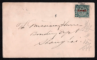 1914 (21 Jan) Сover from Hankow (China) to Shanghai (China), franked with 3c with overprint (China), canceled by Hankow postmarks. Arrived in Shanghai January 30, 1914