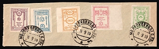 1919 (11 Sept) North-West Army (OKSA), Russia, Civil War, Complete Set on piece, MOLOSKOVITSY Postmarks