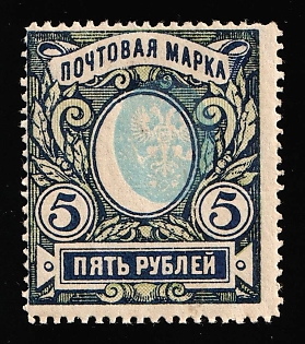 1915 5k Russian Empire, Russia, SHIFTED Center to the Right