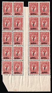 1919 1r on 4k Omsk Government, Admiral Kolchak, Siberia, Russia, Civil War, Gutter Block, Margin