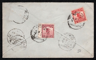 1920 (2 Jan) International cover from Woosung (China) to Zurich (Switzerland), franked with 4c and 5c (China), canceled Woosung postmark. Via Shanghai January 4, 1920. No arrival postmark