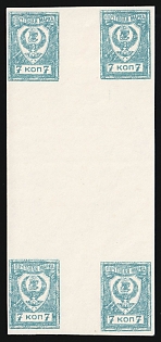 1921 7k Chita, Far Eastern Republic (DVR), Russia, Civil War, Gutter Block, Imperforate