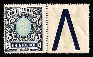 1915 5k Russian Empire, Russia, DOUBLE Center, Coupon, Margin