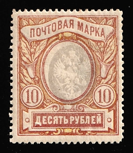 1915 10k Russian Empire, Russia, SHIFTED Center