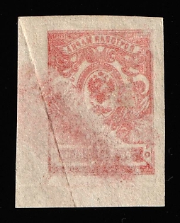 1917 3k Russian Empire, Russia, Full OFFSET