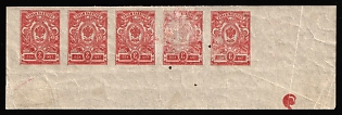 1917 3k Russian Empire, Russia, Block, Corner Margins, Plate Number '2', Full OFFSET