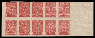 1917 3k Russian Empire, Russia, Block, Margin, Full OFFSET