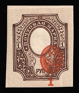 1917 1r Russian Empire, Russia, Strongly SHIFTED Center