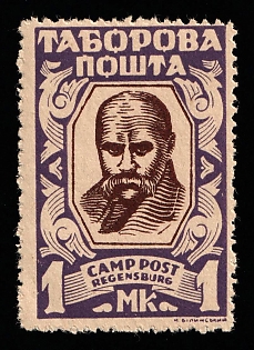 1947 1mk Regensburg, Ukraine, DP Camp, Displaced Persons Camp, Proof