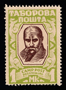 1947 1mk Regensburg, Ukraine, DP Camp, Displaced Persons Camp, Proof