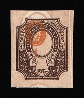 1917 1r Russian Empire, Russia, Strongly SHIFTED Background + Center