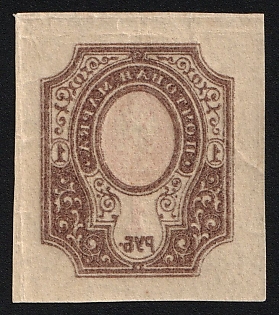 1917 1r Russian Empire, Russia, Offset of the Frame on Reverse