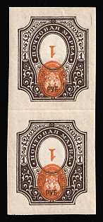 1917 1r Russian Empire, Russia, Pair, INVERTED Center