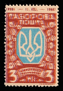 1947 3mk Regensburg, Ukraine, DP Camp, Displaced Persons Camp, DOUBLE Impression