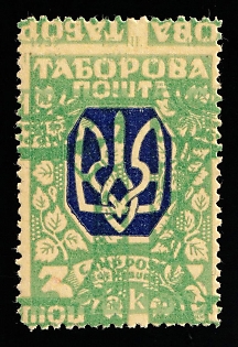 1947 3mk Regensburg, Ukraine, DP Camp, Displaced Persons Camp, DOUBLE Impression