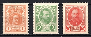 1916 Money Stamps, Russian Empire, Russia, Complete Set