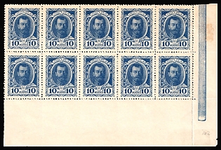 1915 10k Money Stamps, Russian Empire, Russia, Block, Corner Margins, Blue Control Strip