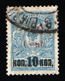 1920 10c on 10k on 7k Harbin, Manchuria, Local Issue, Russian Offices in China, Civil War Period, Type I