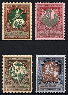 1914 Russian Empire, Russia, Charity Issue, Complete Set