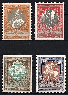 1915 Russian Empire, Russia, Charity Issue, Complete Set
