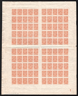 1917 1k Russian Empire, Russia, Complete Sheet, Plate Number '1'