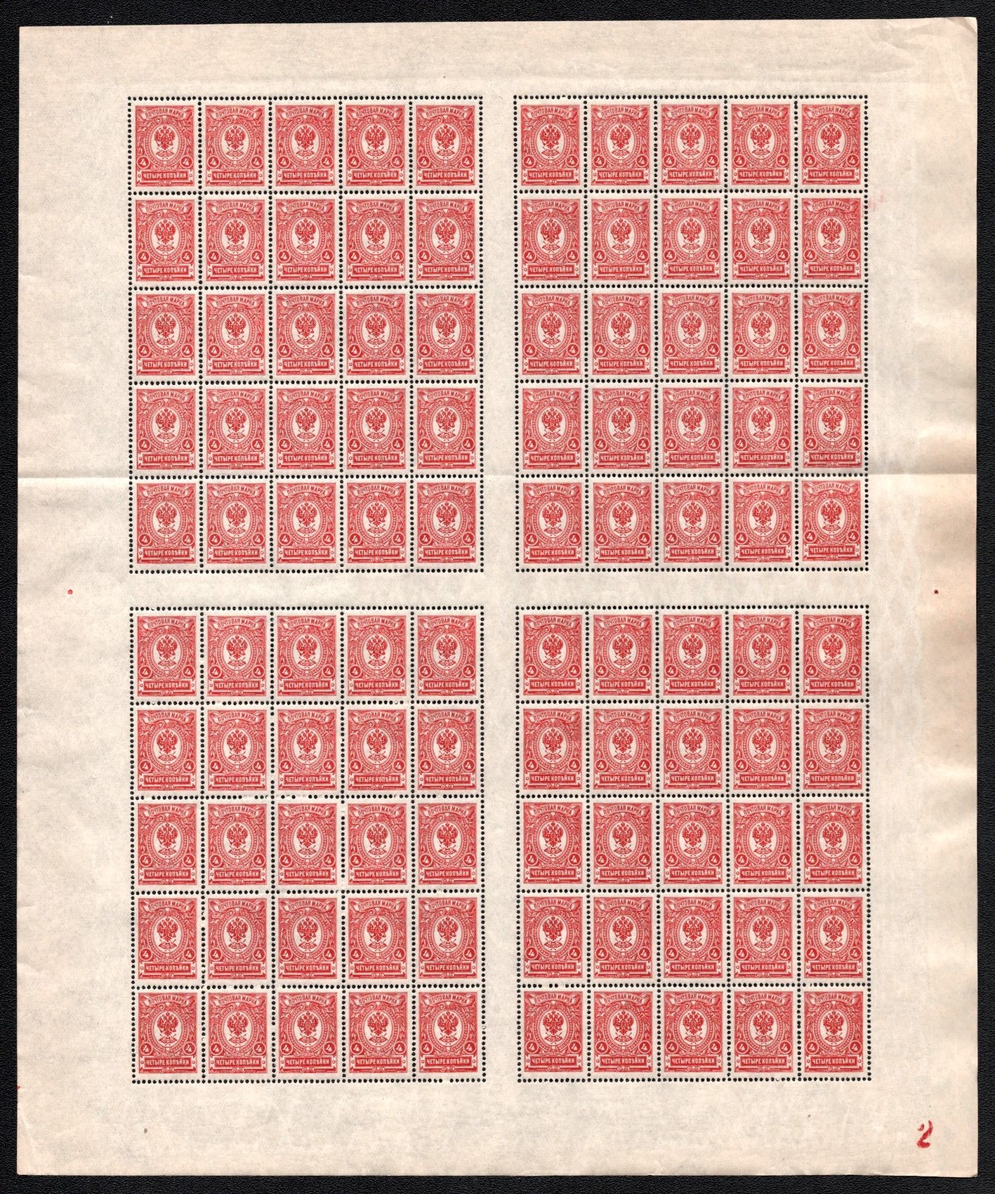 lot