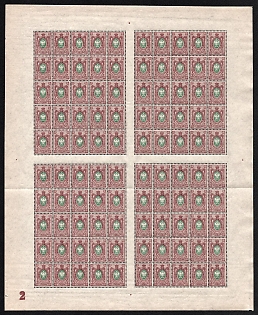 1908 35k Russian Empire, Russia, Complete Sheet, Plate Number '2'
