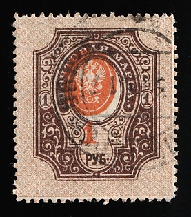 1908 1r Russian Empire, Russia, SHIFTED Center