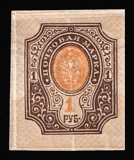 1919 1r Reissue of 1917, RSFSR, Russia, Double + Strongly SHIFTED Background + Overinked Center