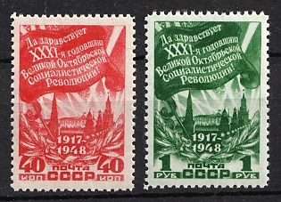 1948 31st Anniversary of the October Revolution, Soviet Union, USSR, Russia, Complete Set