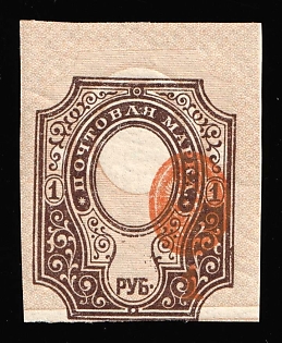 1919 1r Reissue of 1917, RSFSR, Russia, Strongly SHIFTED Centre + Frame