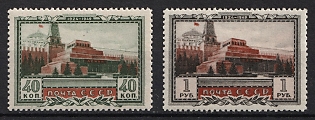 1949 25th Anniversary of the Death of Lenin, Soviet Union, USSR, Russia, Complete Set