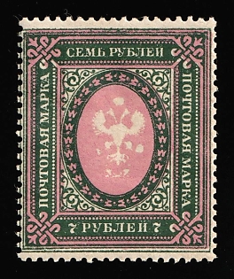 1919 7r Reissue of 1917, RSFSR, Russia, DOUBLE Center + Frame