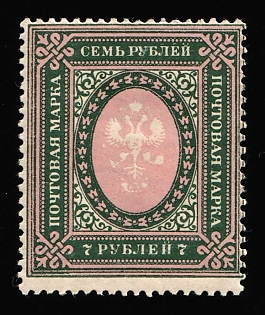 1919 7r Reissue of 1917, RSFSR, Russia, Overinked Center