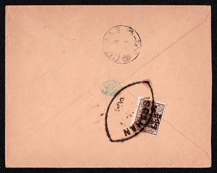 1904 (16 Nov) Cover from Spahan (Iran) to Chasaz (Iran), franked with two 10c with overprint 6c (Iran), canceled by Spahan postmarks. The arrival date in Chasaz is unreadable